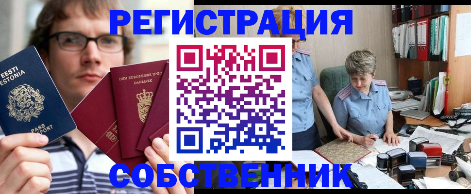 временная регистрация в квартире в Тихорецке