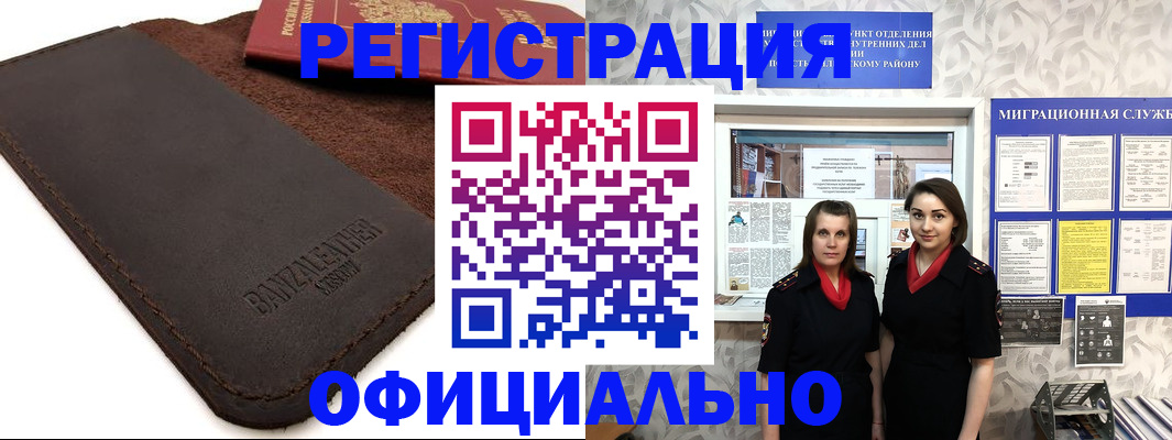 прописка иностранных граждан в Тихорецке