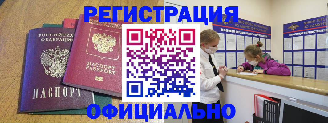 регистрация для дет. сада в Тихорецке