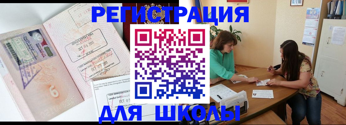 где прописаться в Тихорецке