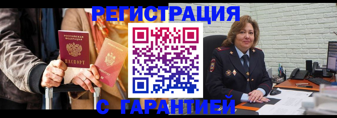 прописка поиск в Тихорецке